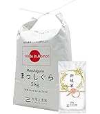 青森県産まっしぐら玄米３０キロ 令和７年産 楽天市場】【令和7年産】新米 玄米 30kg まっしぐら 青森県産 【常温