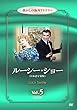 ルーシー・ショー Vol.5 懐かしの海外TVドラマ [DVD]