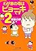 わが家の母はビョーキです 2  家族の絆編 わが家の母はビョーキです 2  家族の絆編
