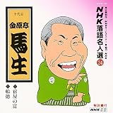 NHK���ꖼ�l�I24