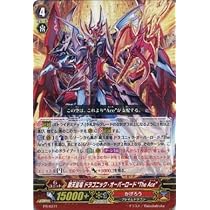 覇天皇竜 ドラゴニック・オーバーロード The Ace デッキ ヴァンガード Amazon.co.jp: 【シングルカード】限定)覇天皇竜 ドラゴニック