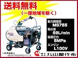 丸山 6ch 自走ラジコン動噴 MSA755DR6S-Y【ライトホース13mm×130m付】【噴霧器 噴霧機】