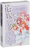 アークライト 花嫁が多すぎる (3-5人用 30分 8才以上向け) ボードゲーム