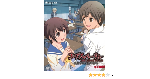 Amazon コープスパーティー Tortured Souls 暴虐された魂の呪叫 下巻 Dvd アニメ