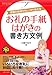 お礼の手紙・はがきの書き方文例―感謝の気持ちをしっかり伝える