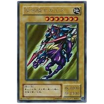 ARS10】竜騎士ガイア 二期 ウルトラレア PG 幻の召喚神 遊戯王 遊戯王 