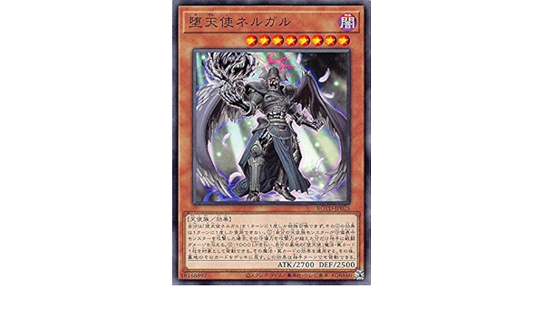 Amazon Co Jp 遊戯王 Rotd Jp025 堕天使ネルガル 日本語版 ノーマル ライズ オブ ザ デュエリスト ホビー 通販