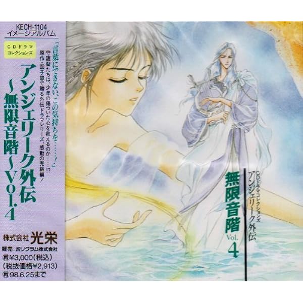 Amazon.co.jp: アンジェリーク外伝2 緋の輪郭 Vol.1 悲しみの器