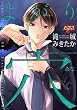 よがり穴 (JUNEコミックス;ピアスシリーズ)