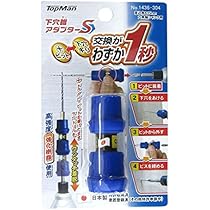 【ぴーすけさん専用】一番、二番、下線 Amazon | トップマン 下穴錐アダプターS ブルー | 下穴用ドリル