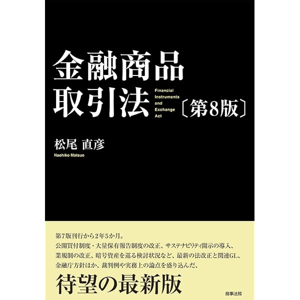 Amazon.co.jp: 金融商品取引業コンプライアンスハンドブック eBook