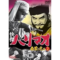 Amazon.co.jp: 快傑ハリマオ DVD-BOX1 第1部 魔の城篇 : 勝木敏之