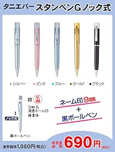 Amazon スタンペンｇ ノック式 データ印 ネーム印 シャチハタ スタンプ 認印 判子 浸透印 携帯 はんこ ギフト 印鑑 プレゼント ネームペン 文房具 オフィス用品