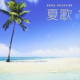 �I���S�[���E�Z���N�V���� �ĉ�