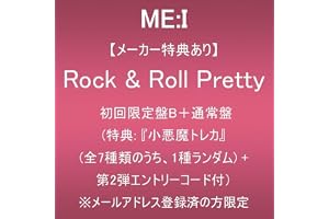 【メーカー特典あり】Rock & Roll Pretty (初回限定盤B+通常盤)(特典:『小悪魔トレカ』(全7種類のうち、1種ランダム)＋第2弾エントリーコード付) ※メールアドレス登録済の方限定