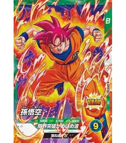 Amazon.co.jp: スーパーダイバーズ SDV6-SEC SEC 孫悟空【6弾