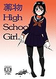 ��ʪHighSchoolGirl������ (̡��)
