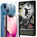 13 mini ガラスフィルム 2枚＋カメラフィルム2枚【高透過率-日本旭硝子素材製-4枚 ガイド枠付き】 全面保護 硬度9H 極薄0.28mm 耐衝撃 自動吸着 気泡・指紋防止 13ミニ ガラス レンズフィルム 5.4インチ