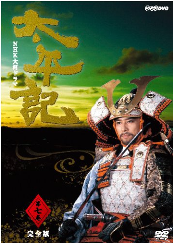NHK大河ドラマ 太平記 完全版 第七巻 | 武田鉄矢 | オリコンニュース