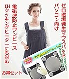 電磁波 防護 ワンピース ネイビーブルー色 & ゼロ磁場発生　マウスパッド　IHクッキング　電子レンジ　パソコン　スマホからの電磁波を減らし　あなたの健康を守る