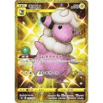 Amazon.co.jp: ポケモンカードゲーム PK-S8-125 モココ UR : ホビー