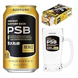【景品付き】パーフェクトサントリービール オリジナルジョッキ(容量360ml) 1個付き 350ml 24本 【糖質ゼロ】 [ サントリー ビール ]