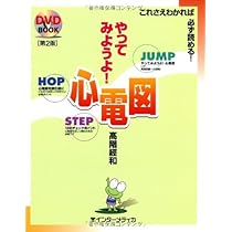 新・わかる!!　シリーズ◆血液ガス/水・電解質/心電図　3テーマ　DVD 新・わかる!! シリーズ◇血液ガス/水・電解質/心電図 3テーマ DVD