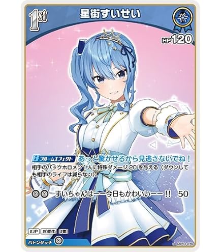 Amazon.co.jp: hololive OFFICIAL CARD GAME エリートスパーク