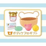 リラックマ とっておきギフト ［4.ボディケアのギフト］(単品)