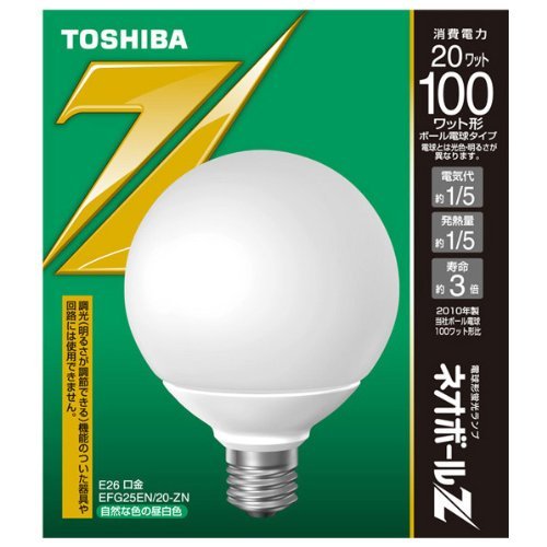 東芝 ネオボールZ 電球100Wタイプ(G形) EFG25EN/20ZN (電球・蛍光灯) 価格比較