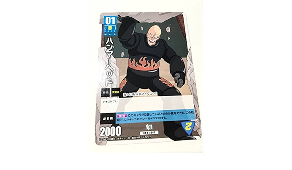 Amazon ワンパンマン ハチャカ カード ハンマーヘッド ぬいぐるみ ホビー