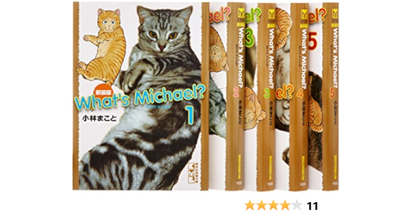 ホワッツマイケル 文庫版 コミック 1 5巻セット 講談社漫画文庫 小林 まこと 本 通販 Amazon
