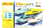 オリオン(Orion) プラレールグミ グミ/食玩【BOX販売/10個セット】