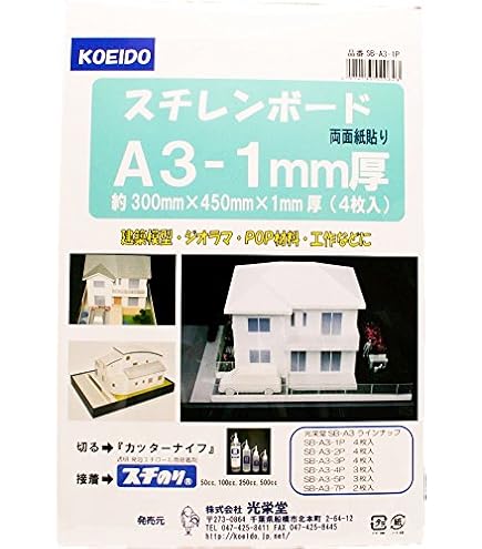 Amazon.co.jp: ダンボールシート 厚さ5mm(42cm×29.7cm) 工作 板