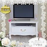 キャッツプリンセスシリーズ『TV台 小 SGT-0111-WH』【JKP】(#9899693)サイズ：W75×D36.5×H45cm【テレビ台 白 テレビボード ローボード TVボード TV台 ホワイト おしゃれ ロマンチック 姫系 猫脚 