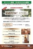 VATON－FX ナチュラルフィニッシュ 4L