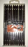 ドライバービット + PH2 150mm長 10個入り