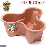 リッチェル ハーベリーポット 43型 ブラウン お買い得3個セット