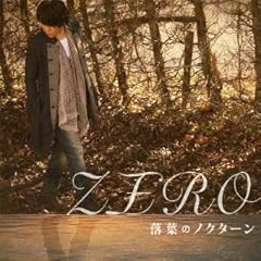 ����Ȃ��ł݂悤�� / ZERO
