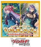 カードファイト!! ヴァンガード overDress リリカルブースター第2弾 リリカルモナステリオ ～新学期はじまるよ!～ VG-D-LBT02 BOX