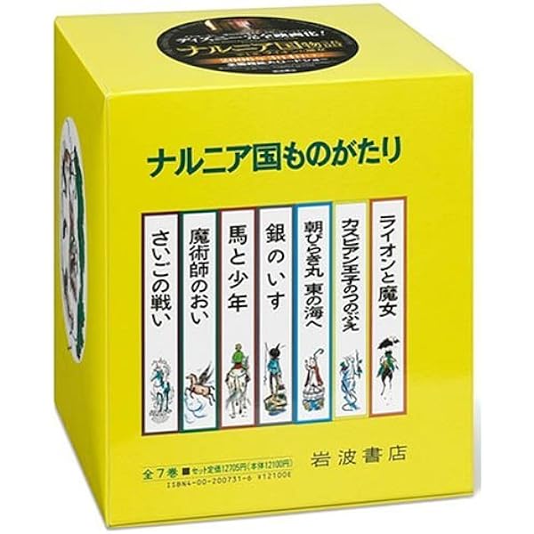 スペシャルエディション ナルニア国物語 全1巻 | C.S.ルイス, ポーリン