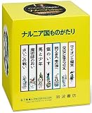ナルニア国ものがたり☆(全7巻)☆