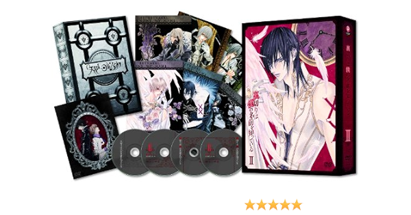 Amazon 裏切りは僕の名前を知っている Dvd Box Ii アニメ