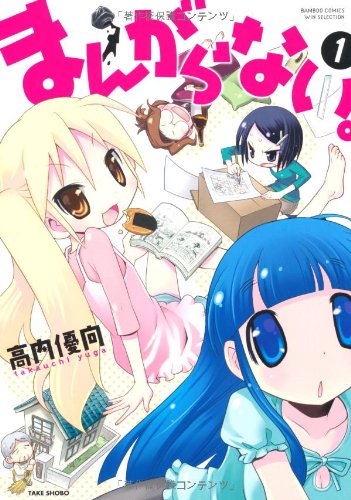 漫画家 ラノベ 漫画 アニメ積読リスト