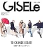 GISELe (ジゼル)2018年 02月号