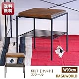 KELT（ケルト）スツール