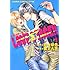 影木栄貴,蔵王大志「LOVE STAGE!!(1)」