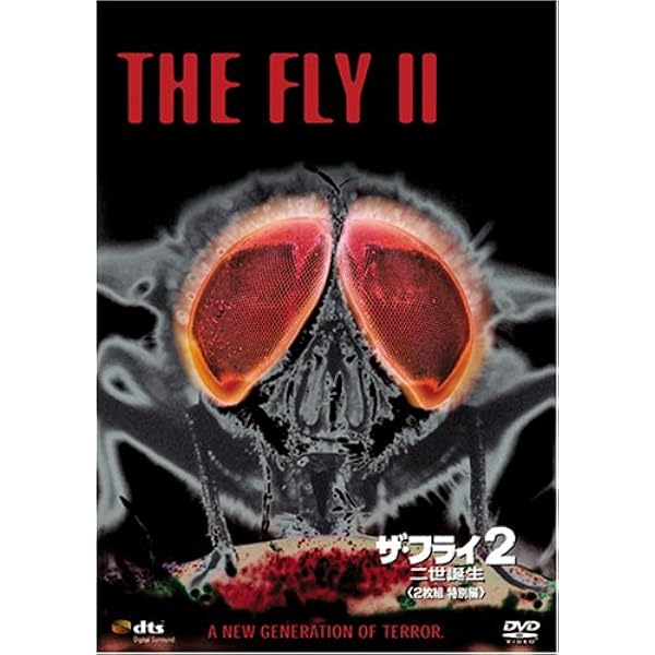 Amazon.co.jp: ザ・フライ (特別編) [DVD] : ジェフ・ゴールド