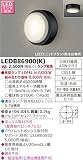 東芝ライテック ポーチ灯 LEDB86900(K)　ランプ別売
