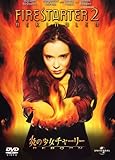 炎の少女チャーリー:REBORN (ベスト・ヒット・コレクション 第9弾) 【初回生産限定】 [DVD]